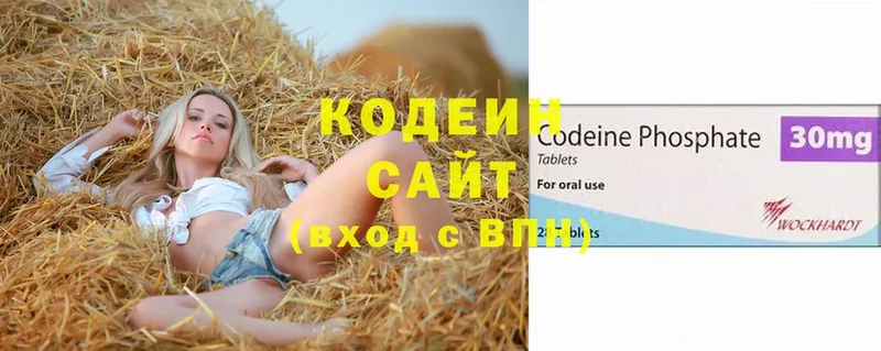 Codein напиток Lean (лин)  Карталы 