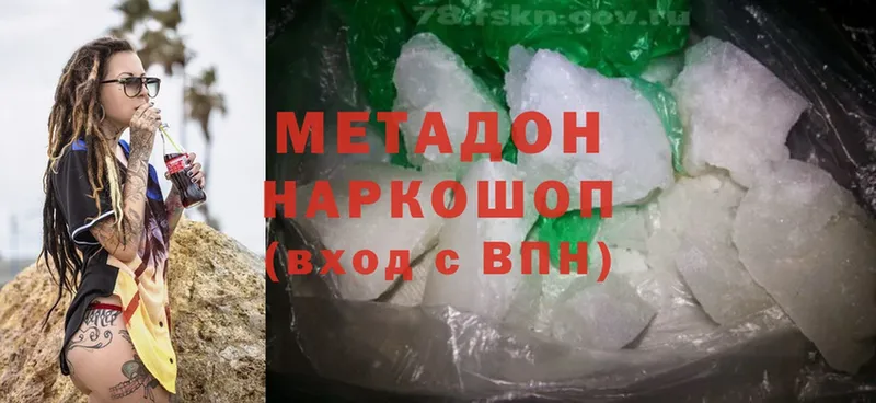 МЕТАДОН methadone  Карталы 